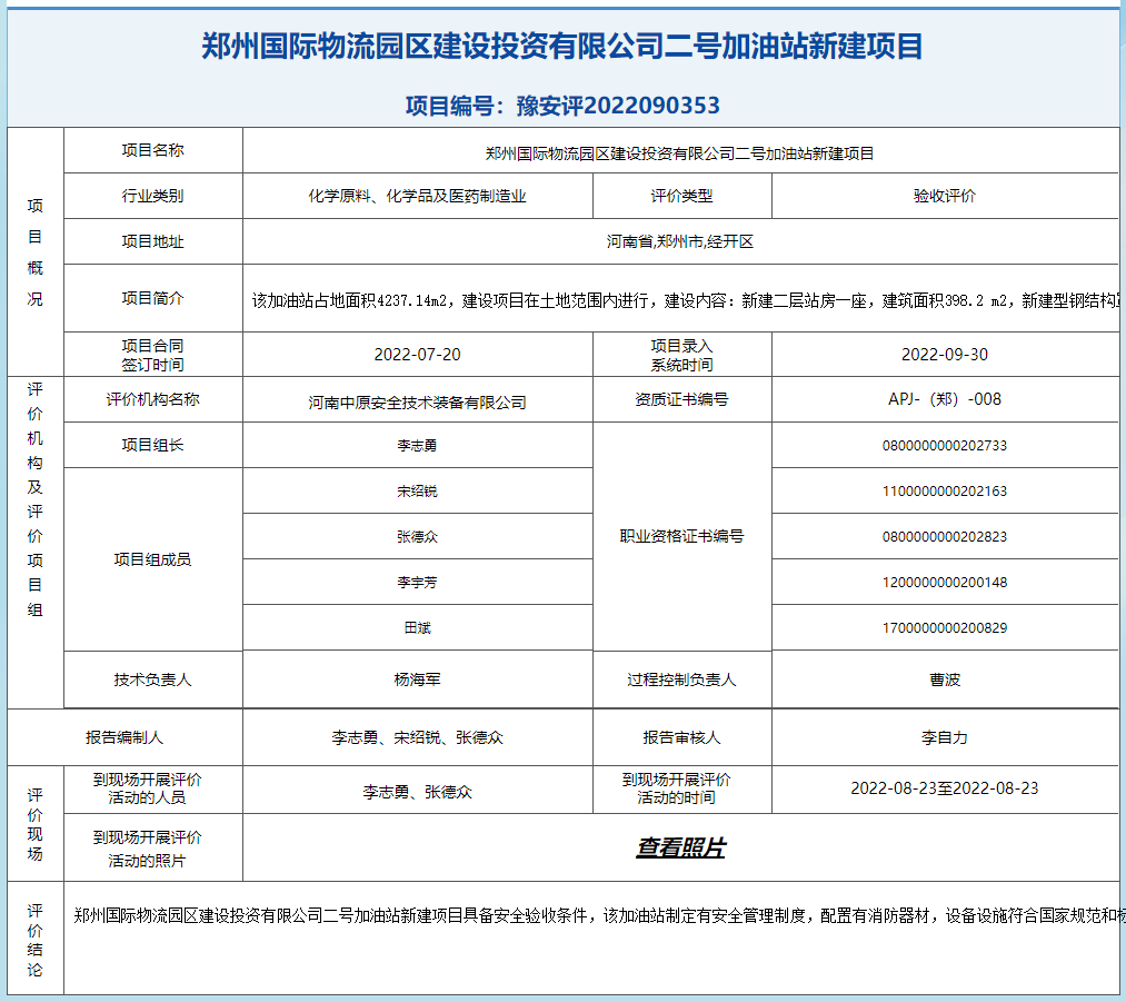 QQ截图20230614094722.png