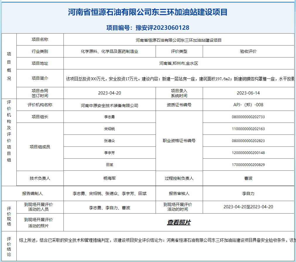 QQ截图20230616171227.png